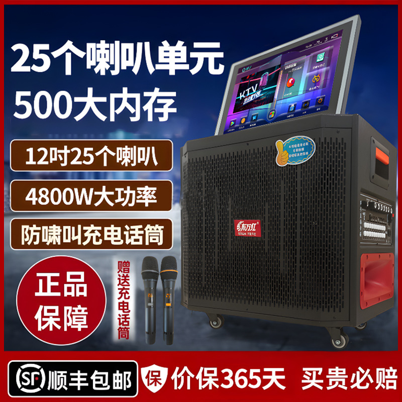 Family KTV Audio suit Karaoke All-in-One Machine Outdoor Live K Song Audio Square Dance Smart Speaker