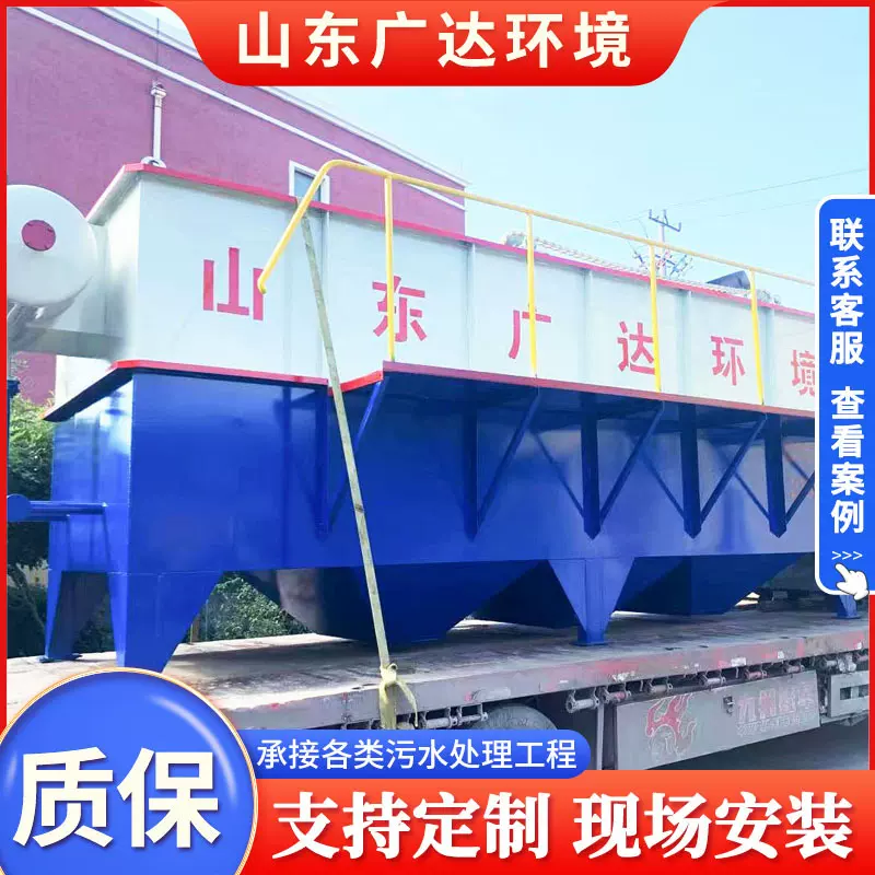 供应平流式溶气气浮机 农村建设废水处理 养猪场污水气浮机设备