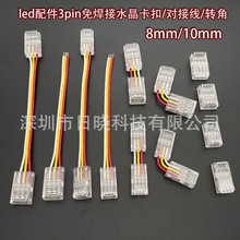led����pɫ�؟�8/10mm�⺸�ӿ����B�Ӿ�3p�����^ֱ��L���D���^