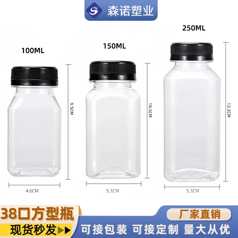 Fabricante spot 38 botella de té de leche cuadrada botella de bebida transparente de plástico con tapa botella vacía de jugo de red de grado alimenticio