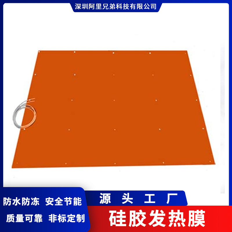 厂家直供 批发硅胶电热板 220v380v硅胶发热膜 硅胶加热片大小