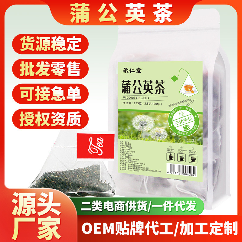 Yingying tea staying up late tea Health Care Scented tea Bozhou health tea factory tea bag dandelion tea bulk new goods