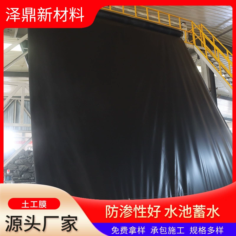Оптовая геомембрана HDPE свалка непроницаемый мембранный резервуар для хранения ирригационный резервуар изоляция непроницаемая геомембрана с шероховатой поверхностью
