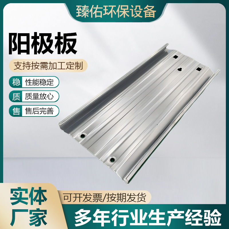 C型480阳极板静电除尘配件阳极板 不锈钢静电除尘器配件集尘板