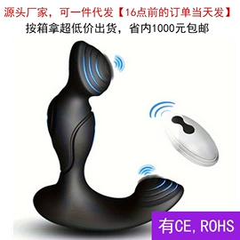 震动棒;前列腺按摩器;女用穿戴