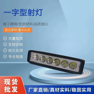 跨境热销18W工作灯6LED长条辅助检修射灯越野车改装带支架车顶灯