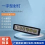 改装检修热销辅助车顶灯