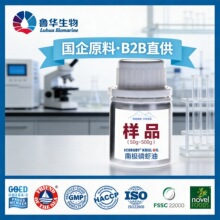 南极磷虾油原料P40-50样品 高纯度 鲁华国企 批发 /零售 均可