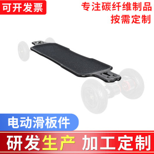 Carbon Fiber Electric Skateboard Carbon Fiber Adult Four-wheel Skateboard Brush Street Leisure Skateboard Skateboard Sub-board Surface Accessories
