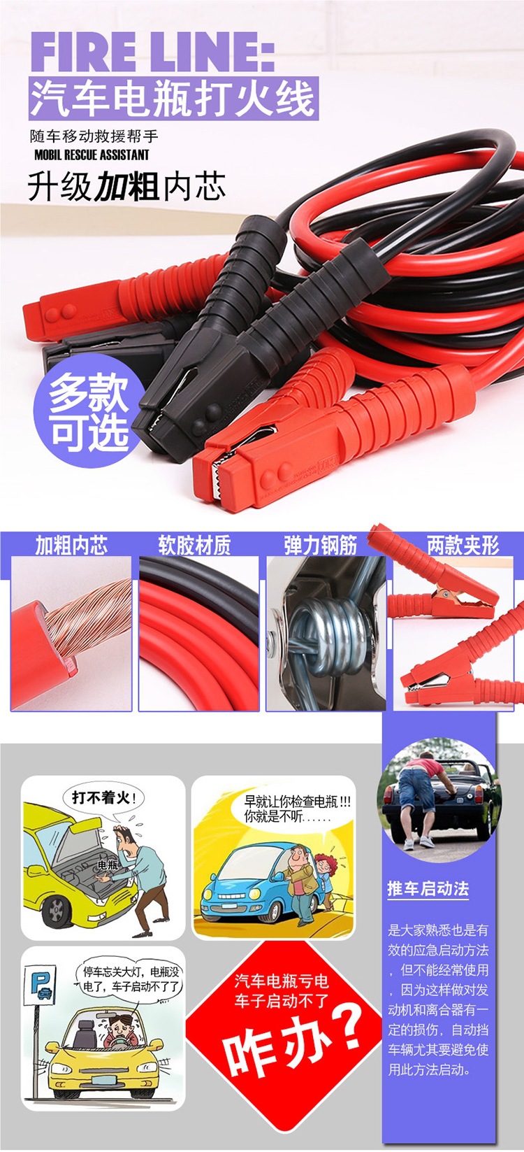 Car Battery Connection Cable, Battery Cable, Jumper Cable, Pure Copper Jumper Cable, Alligator Clip Jumper Cable