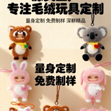 定制搪胶娃娃脸挂件公仔加印LOGO 各种毛绒玩具定做来图来样公仔