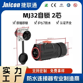 连接器;圆形连接器