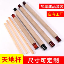 卷轴空白成品套装天地杆带轴头摄影挂轴圣旨书画字画装裱材料跨境