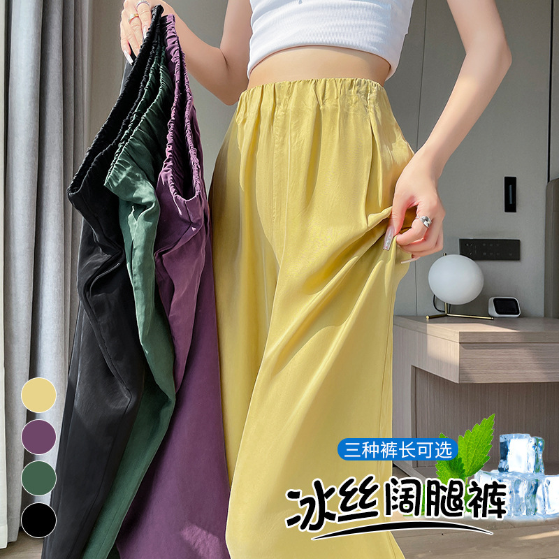 拉夏贝尔铜氨丝阔腿裤女夏季薄款多巴胺防晒凉凉裤速干休闲拖地裤|undefined