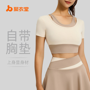 Juyitang Color-Blocked Fake Two-Piece Yoga Short-Sleeved Outdoor Training Sports Top with Chest Pad for Women