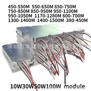 50W Module 400-700Mhz 700-1000Mhz 433Mhz 900Mhz 3.3g 1.9g 2.1g