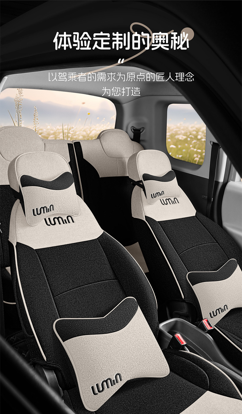 Changan Waxy Corn Lumin Special Full Surrounding Seat Cover Four Seasons Breathable Cotton and Linen Car Cushion Fabric Seat Cover