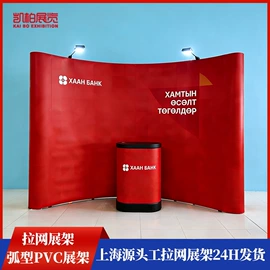 展示架;广告板;广告牌