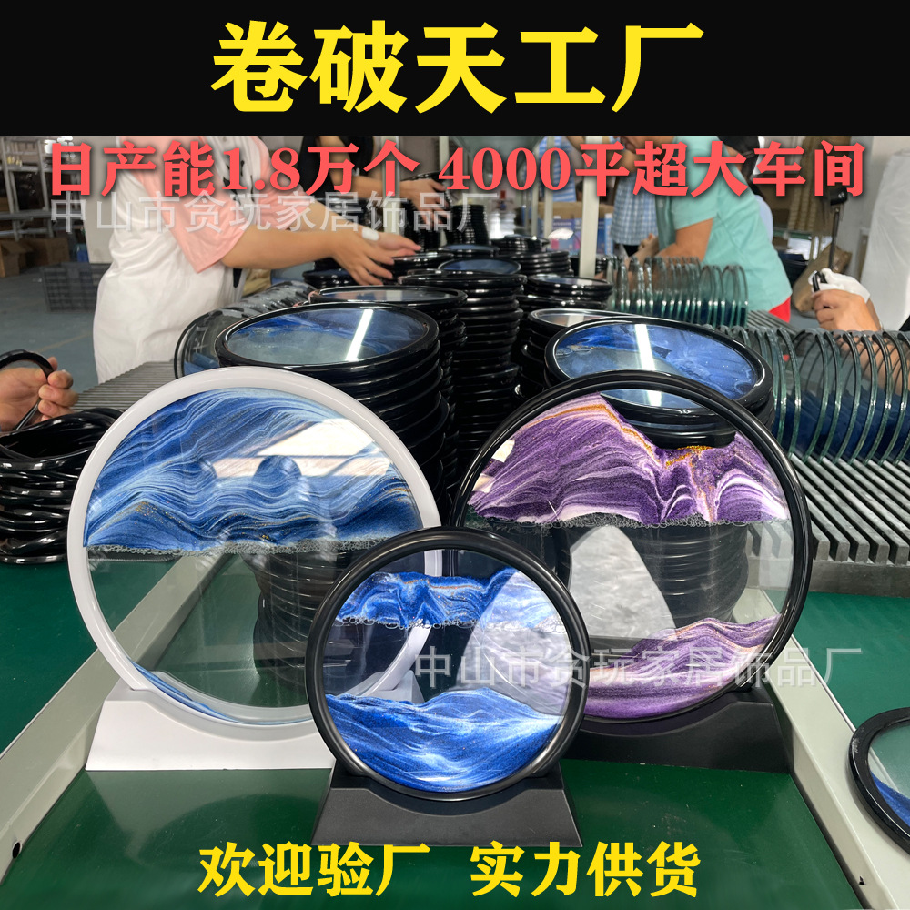 Source Manufacturer Decoration Living Room Exhibition Hall Dynamic Office Desk Decoration Quicksand Ornaments Wholesale Cross-Border Quicksand Painting