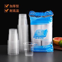 一次性杯子塑料杯家用透明加厚防烫热饮水杯茶杯商用大号航空杯子