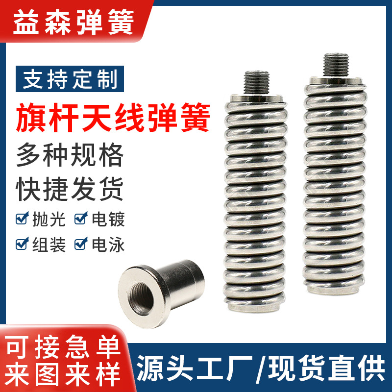 厂家直销汽车旗灯弹簧底座银色直桶形弹簧底座旗杆灯通用弹簧底座