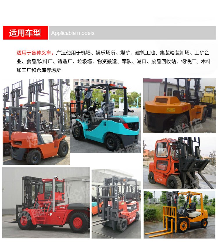 Zhengxin Forklift Solid Tire Hangzhou Forklift Force/. Ton Front Wheel - Rear Wheel
