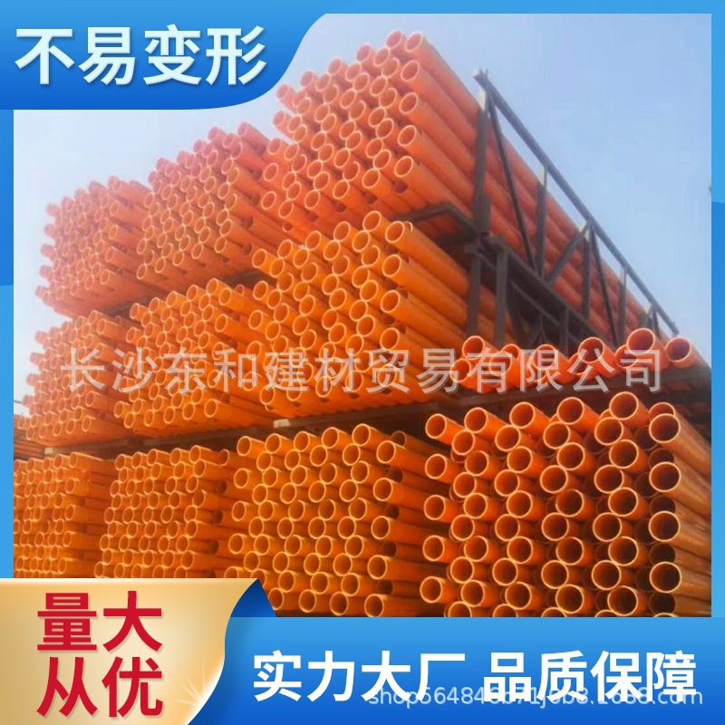 CPVC电力管 PVC高压电力护套管CPVC电缆电线保护地埋mpp电力管