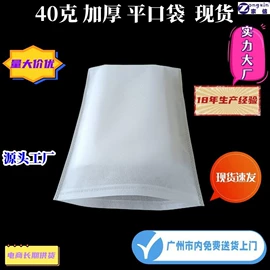 无纺布袋;其他塑料薄膜;塑料自封袋