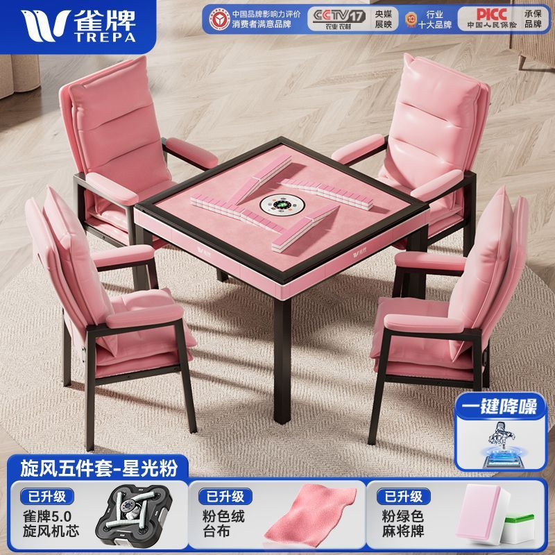 商用棋牌室组合全自动麻将机棋牌室专用静音旋翼过山车麻将机五代|undefined