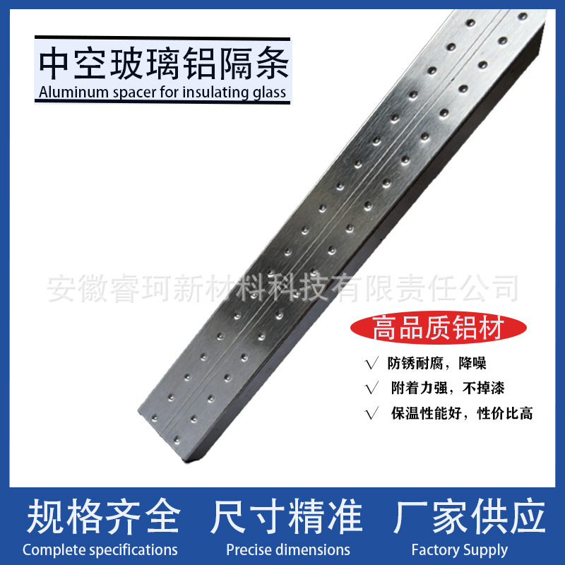 中空玻璃用铝间隔条金属条高强度高亮度可按图生产出口专供间隔条