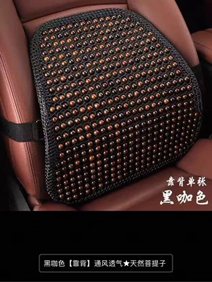 Support Car Cushion, Not Tired after Sitting for | Cool pad - waist-support-black-internet-cafe-beads