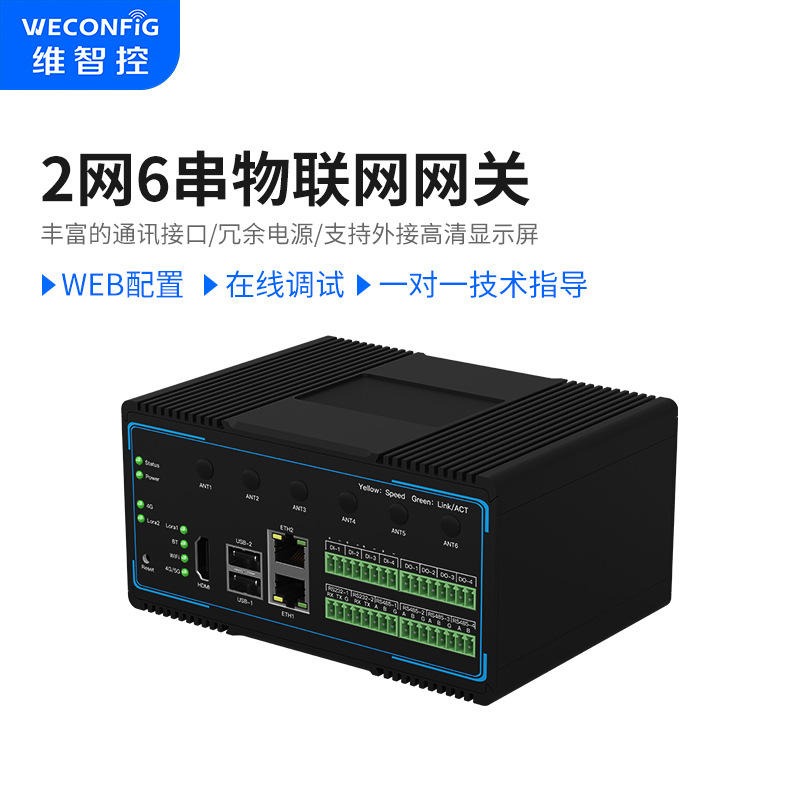 通讯管理机IEC61850 modbus 103 104 OPC UA规约转换器能耗监控