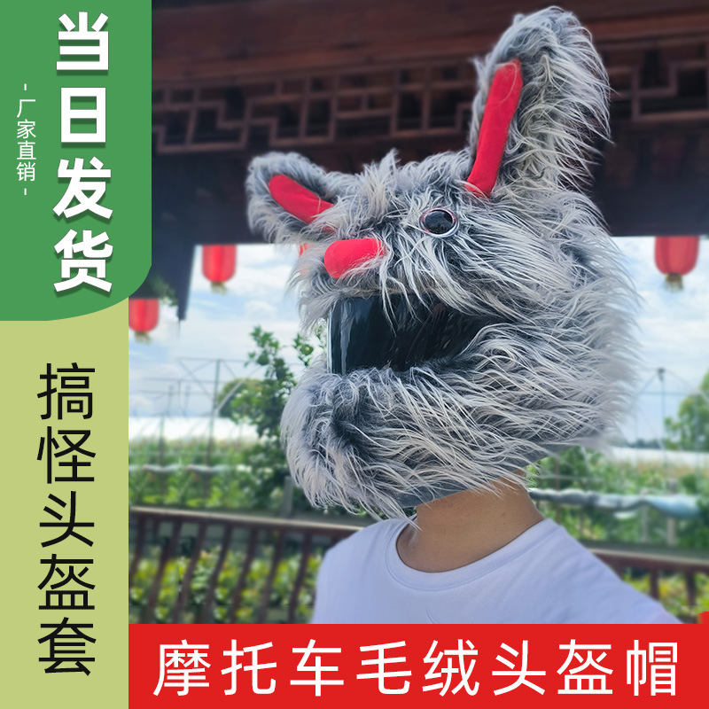 Casco de felpa con personalidad de conejo único, casco de motocicleta, máscara de motocicleta, sombrero de piel larga, estilo callejero decorativo.
