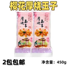 �ѻ�������� ���ϵ��˾���� ���Չ�˾�� �u��Ƥ ��͔[�� 450g