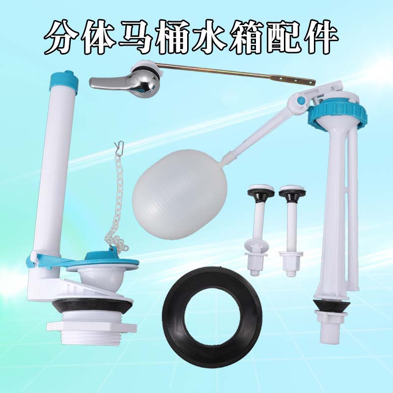 Fission closestool water tank parts suit old-fashioned pedestal pan water tank parts pump closestool Water inlet valve Drain valve