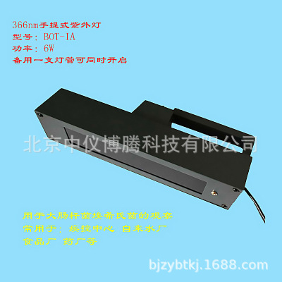 Field Portable UV lamp YLN-I UV lamp UV analyzer fluorescence testing UV lamp BOT-I