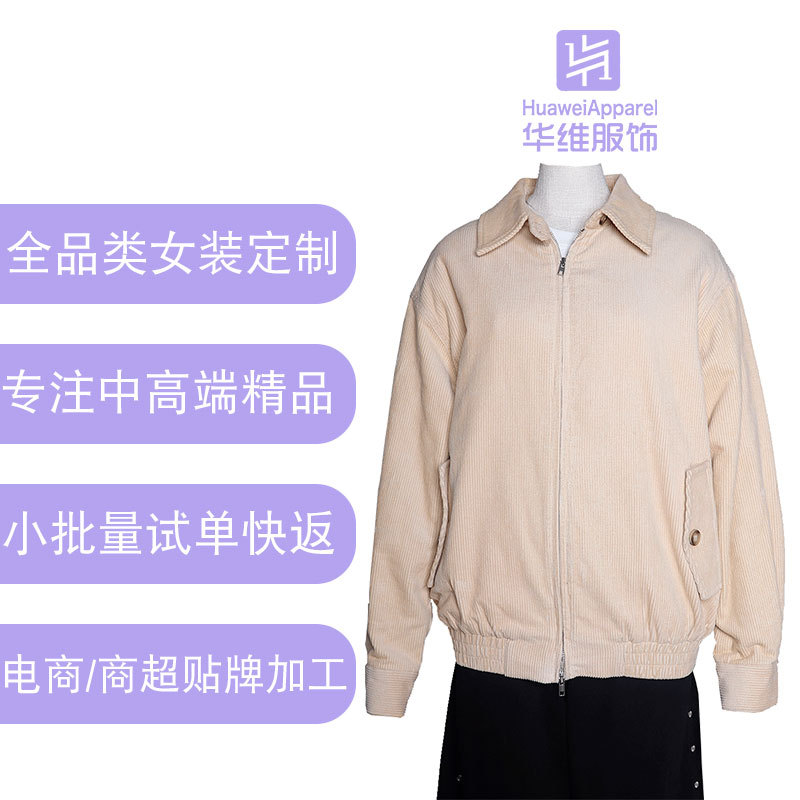 服装定制衣服来图打版代加工厂灯芯绒夹棉外套小单贴牌女装小批量