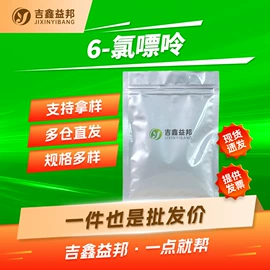 化工中间体;合成中间体;分析试剂