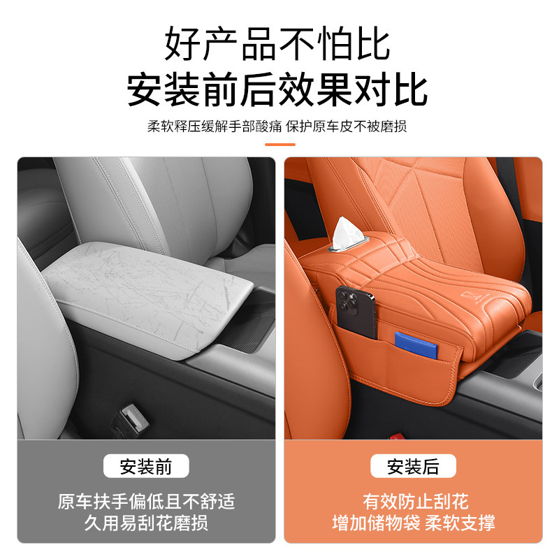 适用于阿维塔07 11 12 06中央扶手箱增高垫车载多功能纸巾盒水杯|undefined