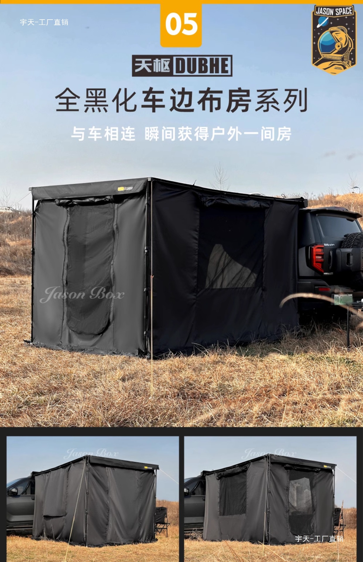 Jensen Outdoor Blackened Car Side Tent Black Rubber Canopy Tent Aluminum Side Tent Off-road Awning Camping Room Car Yutian