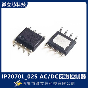 IP2070L_02S Ӣ��о ���������� 24W�ͺϹ��ʹ�AC/DCоƬ MOSFET