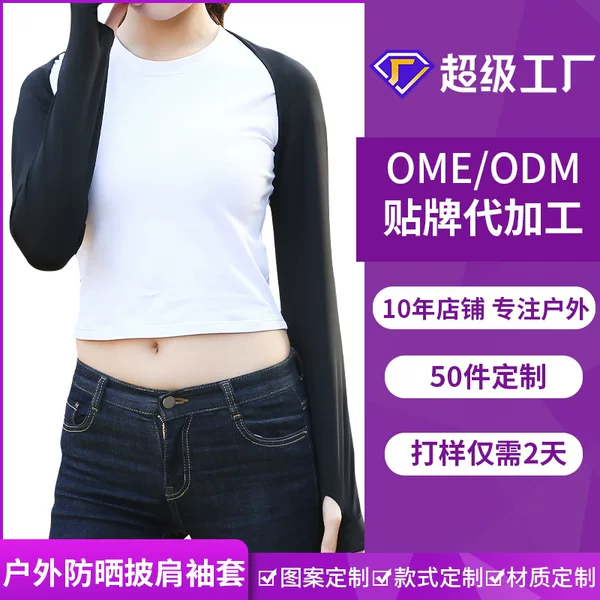 Summer Cross-Border Golf Sun Protection Shawl Sleeves Outdoor Cycling High Elastic Ice Silk Raglan Sleeves Factory Customized Lo