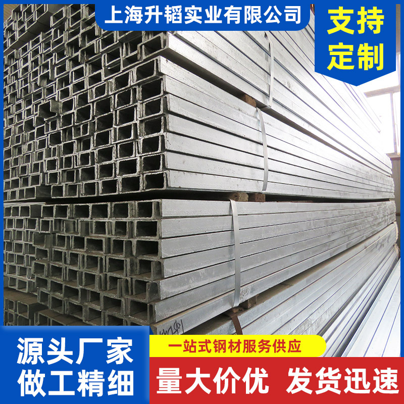 上海供应镀锌槽钢q235b 10#12#幕墙建筑工程槽钢 热镀锌槽钢