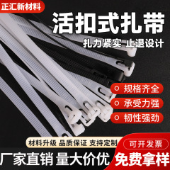 取り外し可能なナイロンプラスチックケーブルタイライブバックル工場直販卸売 4x150 黒、白ケーブルタイバンド 1