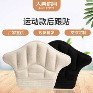 Sports casual shoes heel stickers anti-wear shoes anti-drop heel shrink code can be cut thickened large adjustable code self-adhesive half size stickers