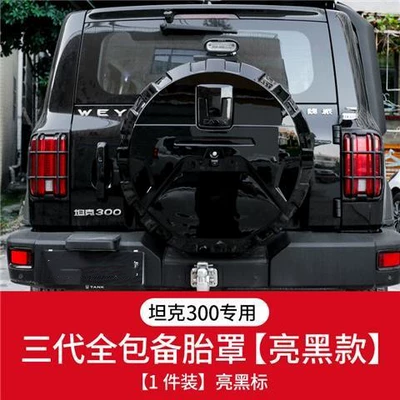 City Modified Rear Tailgate Fake | Spare wheel cover - tank-300-tank-300-third-generation-spare-tire-cover-glossy-black-bright-black-label