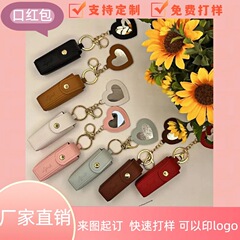 2025年跨境新款爱心口红包迷你收纳包包包钥匙挂件可装口红唇膏