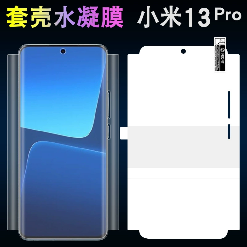 Подходит для Xiaomi 13Pro гидравлическая защитная пленка полноэкранная оболочка Гидрокарбон Xiaomi Mi 12Pro позиционирование и взрывозащита