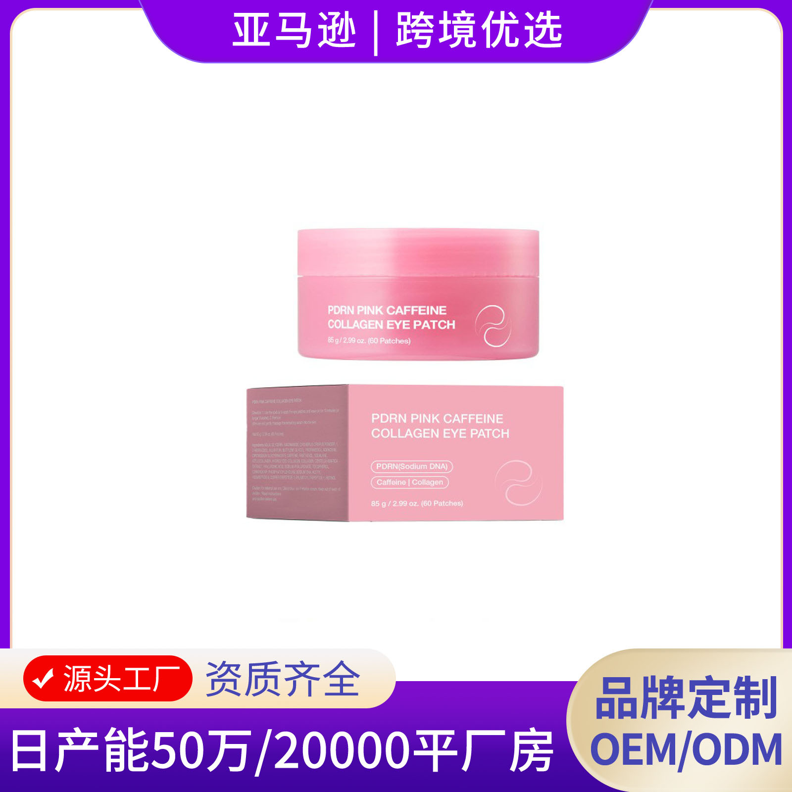 coffee eye cream