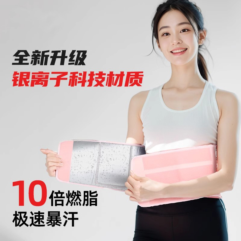 Cinturón de sudor violento para hombres y mujeres, cinturón deportivo, equipo deportivo, reducción de barriga, cintura delgada, cinturón de abdomen, cinturón de sudoración